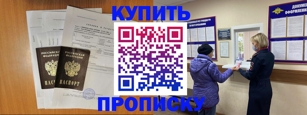 временная регистрация гарантия в Льгове