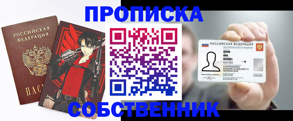 прописка в квартире в Льгове