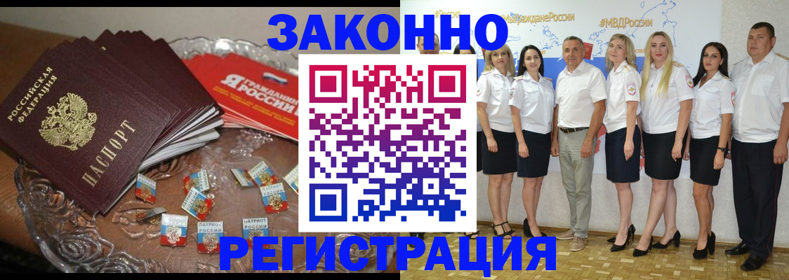 прописка в квартире в Льгове