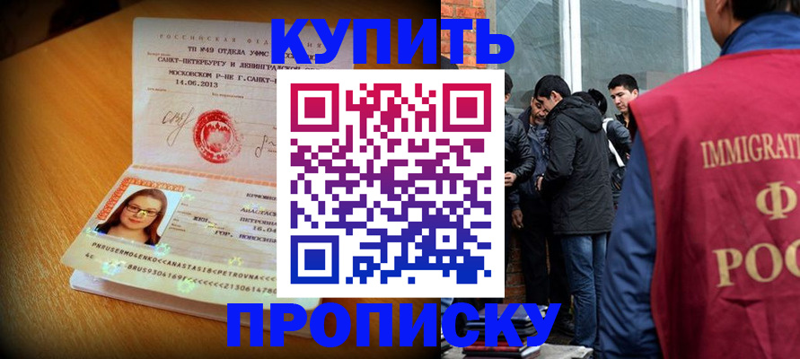 временная регистрация поиск в Льгове