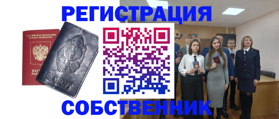 прописка иностранных граждан в Льгове