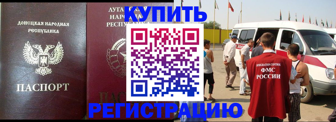 прописка 2025 в Льгове