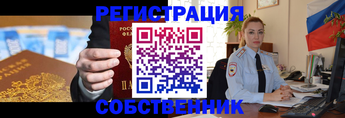 купить прописку в Льгове