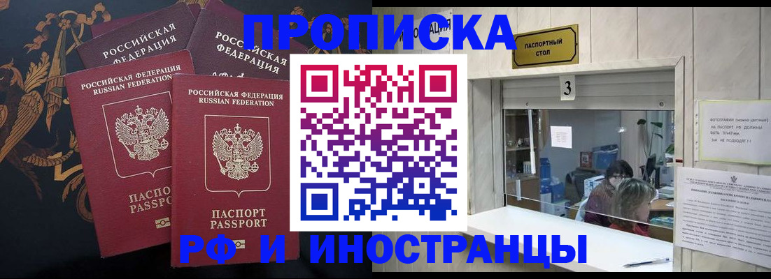 прописка гарантия в Льгове