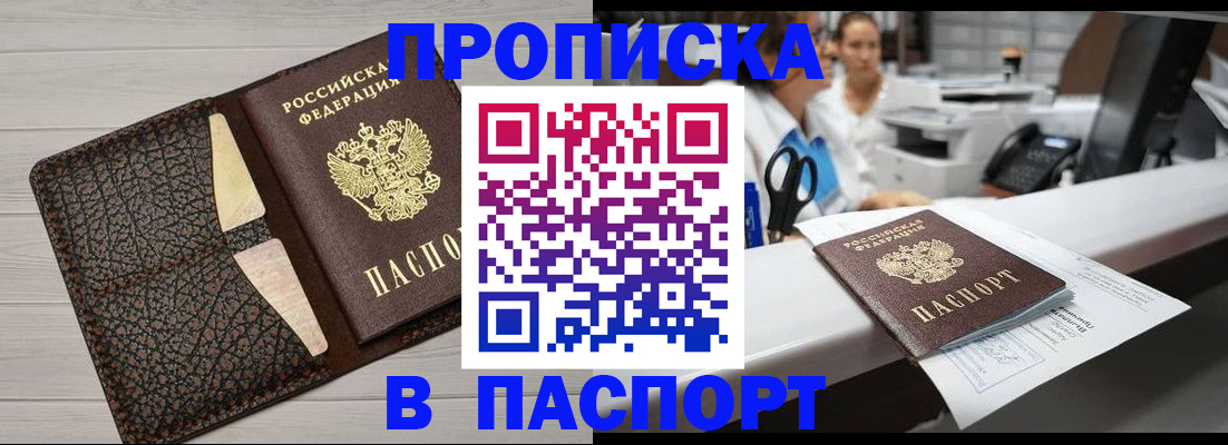 временная регистрация гарантия в Льгове